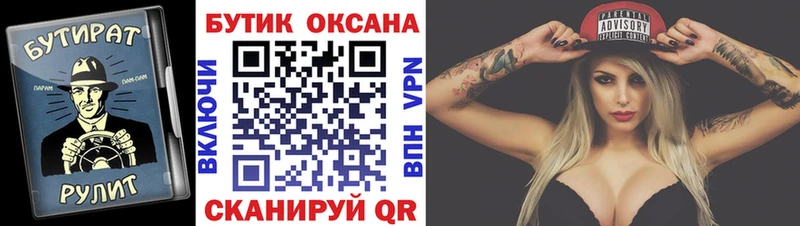 Бутират BDO  Дедовск 