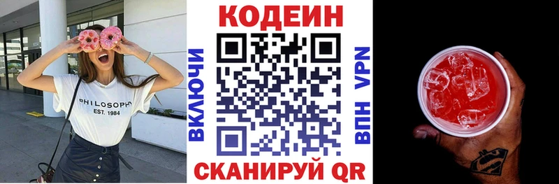 Кодеин напиток Lean (лин)  Дедовск 