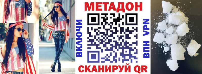 МЕТАДОН белоснежный  Дедовск 