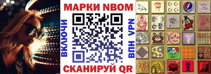 продажа наркотиков  Дедовск  дарк нет клад  Марки NBOMe 1,5мг 